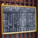 小半 - 本日のオススメ