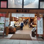 薩摩蒸氣屋 - 大きな店舗