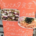 スパッツァ - 外看板