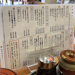 手作りうどん 天粉盛 - メニュー