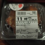 ウジエスーパー - 