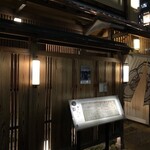 味工房まんま - 味工房まんま 別館