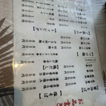 自家製麺中華そば 八縁 - 