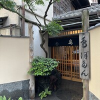 ぼたん - 