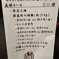 SATOブリアン 本店 - 