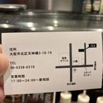 Yakitori Ga-Mi- - 