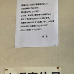 手打ラーメン 豚平 - 