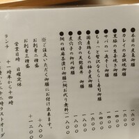 四季料理 きたがいち - 
