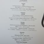 ドミニク・ブシェ トーキョー - メニュー