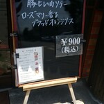 キッチン ブルー グローブ - 本日の日替わり