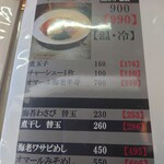 オマール海老ラーメン ロッカクエビノ - 