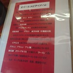 オマール海老ラーメン ロッカクエビノ - 