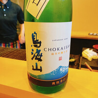 鮨駒 - 