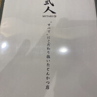 MITARI - 