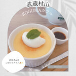 Koguma Kafe - 