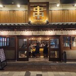 串劇場 徳永座 - 