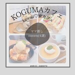 Koguma Kafe - 