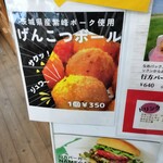 行方市観光物産館こいこい - 