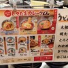 丸亀製麺 大宮大和田店