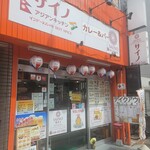 サイノ アジアンキッチン - お店構え