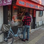 大野蒲鉾店 - 