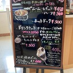 オープンカフェ・ピッコロ - メニュー（看板）