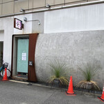 田中の中華そば - 