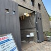 信楽陶舗 大小屋