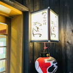 新日本料理おぶね - 