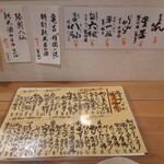 はすや - 本日のおすすめメニューと地酒