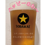Sobamae Gotou - 