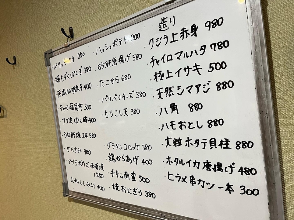 メニュー写真 : 立ち呑み処 ぽんちゃん - 高槻市/立ち飲み | 食べログ