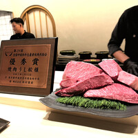 うし松 - 