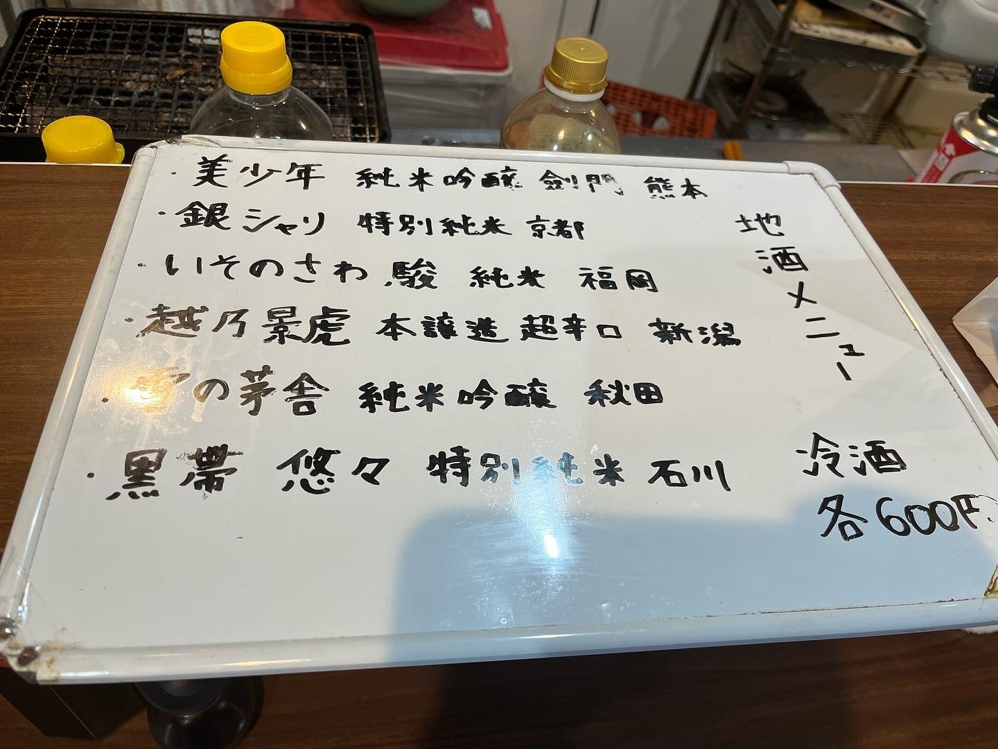 メニュー写真 : 立ち呑み処 ぽんちゃん - 高槻市/立ち飲み | 食べログ