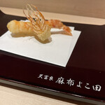 天冨良 麻布よこ田 - 