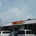 吉屋うどん - 揚げたてのゴボウ天うどん¥330♪
