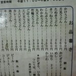 吉屋うどん - オレンジの看板が目印♪