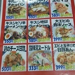餃子の王将 - 海南店オリジナルメニュー