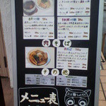 店舗入り口メニュー