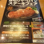 Steak Miya Oumi Hachiman Ten - メニュー