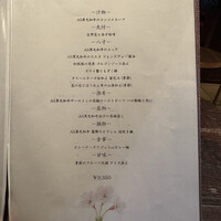 おだし 恵比寿店 - 