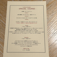Le Beurre Noisette NAGOYA - 