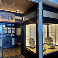 土佐料理 祢保希 新宿店 - 50階入り口