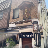 五代目 野田岩 麻布飯倉本店 - 外観(別館)
