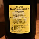 ごだん 宮ざわ - ラベル