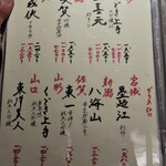 ごだん 宮ざわ - ドリンクメニュー