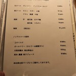 ごだん 宮ざわ - ドリンクメニュー