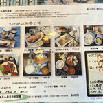 純の番屋 - メニュー