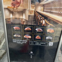 鮨 いつみ - 