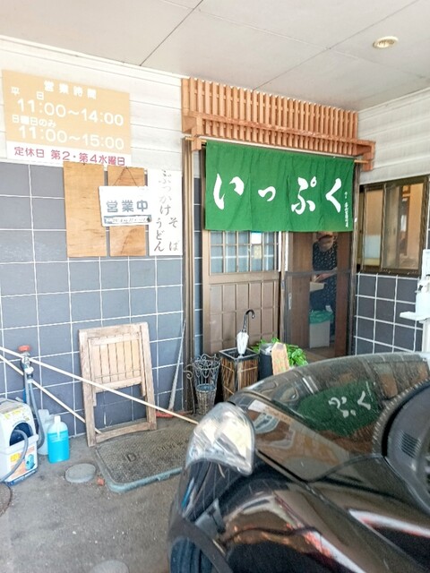 めん処 いっぷく - 中央弘前（そば）の写真